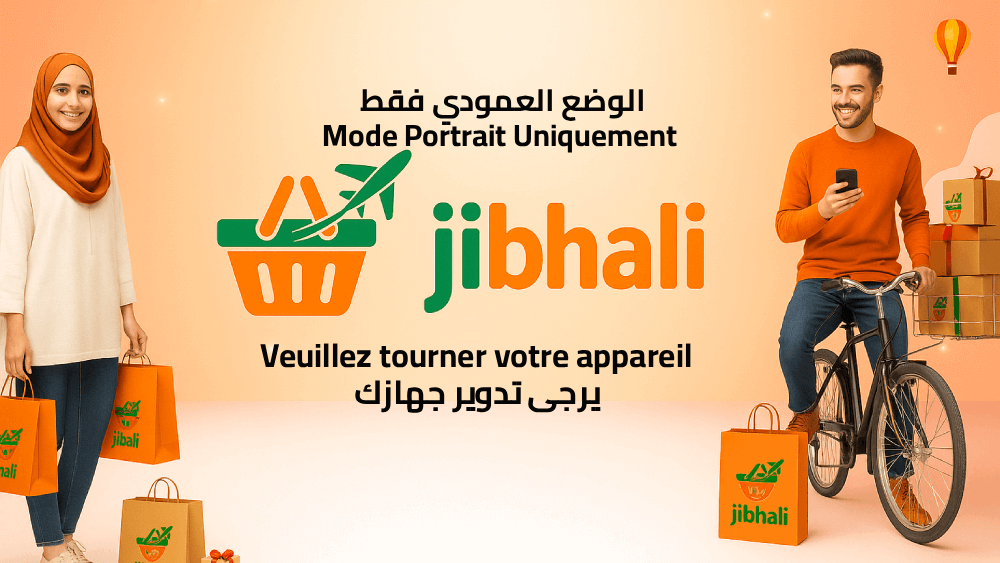 Portrait Mode Required